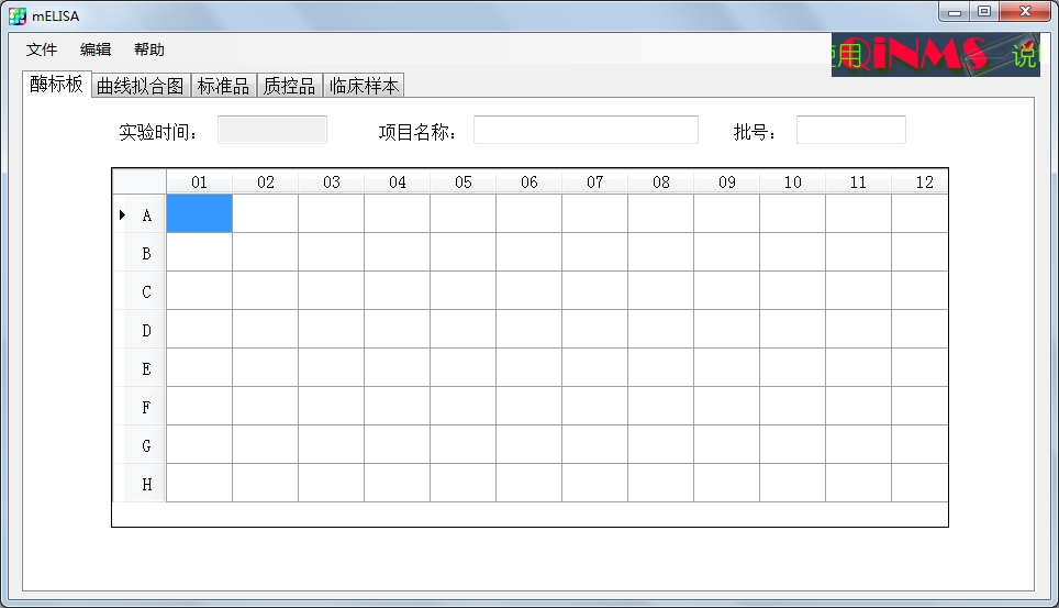 软件界面software interphase