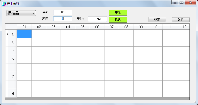 标本布局Layout
